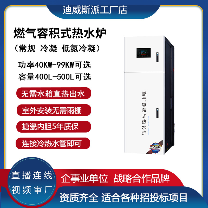 燃气容积式热水炉 时尚款