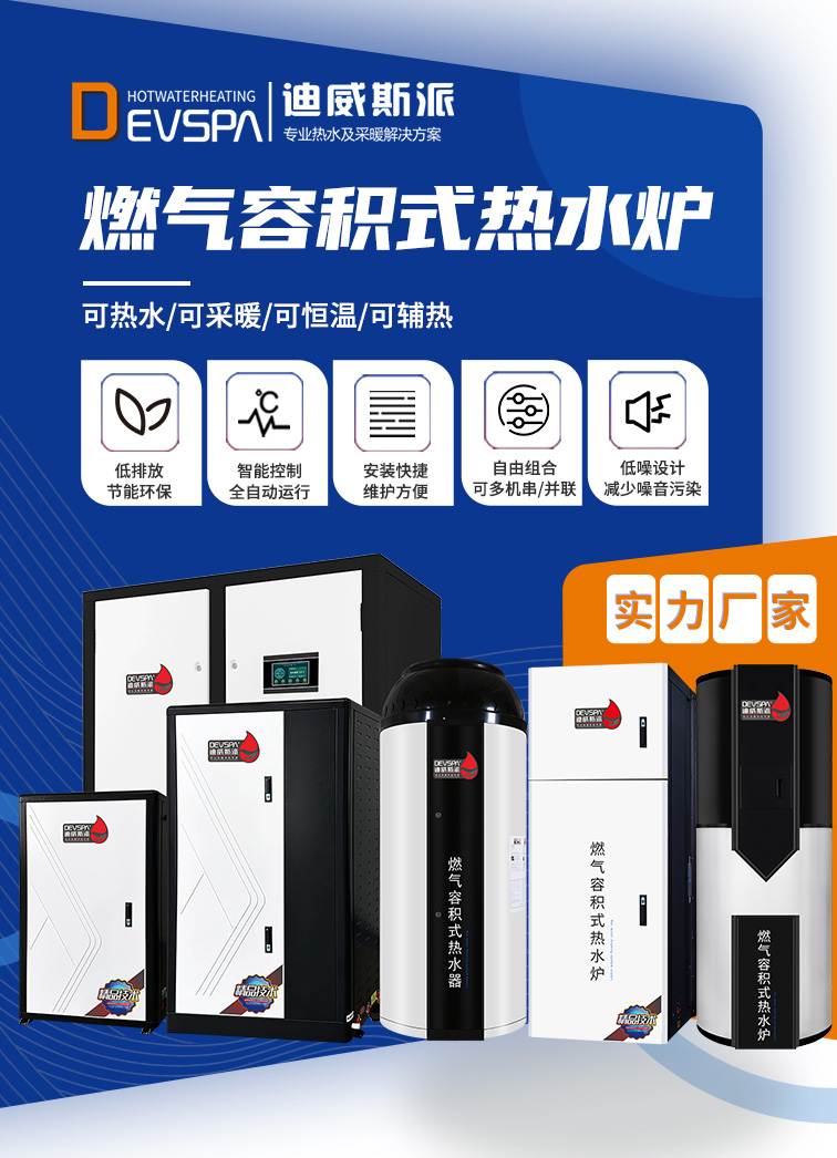 分享 ▏燃气容积式热水炉（商用燃气容积炉）选型的常用计算方法