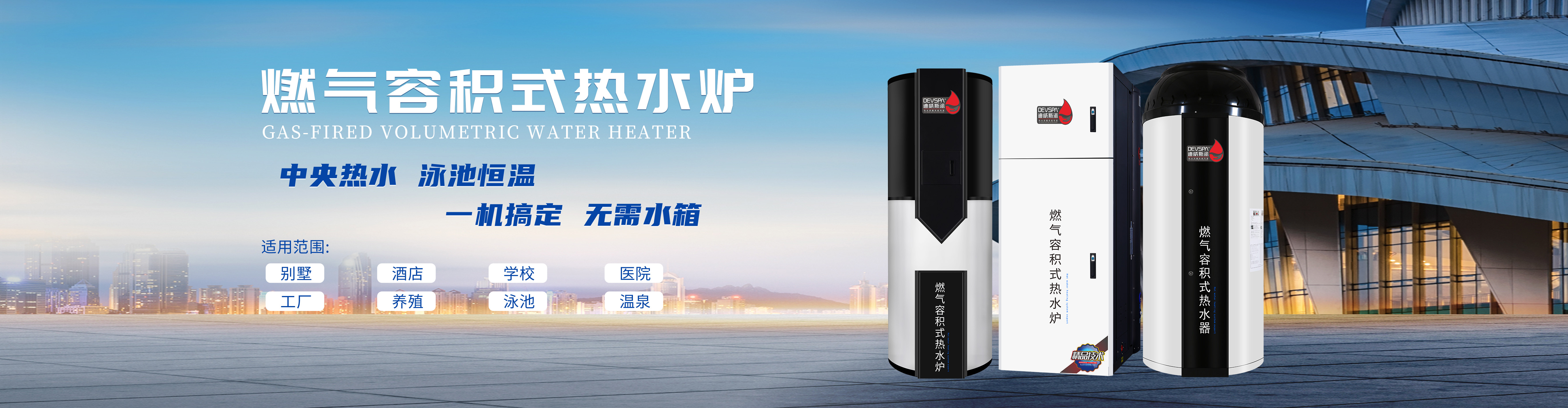 燃气热水锅炉和蒸汽锅炉有什么区别？