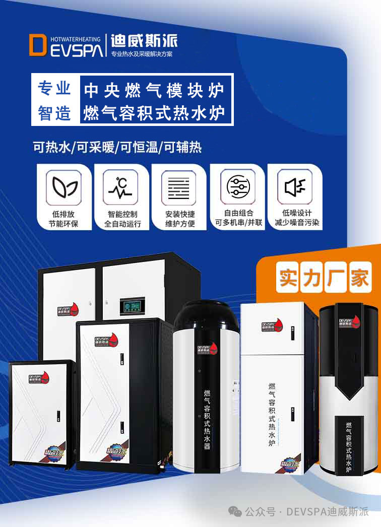 为什么热泵出水温度设定在55°C~60°C